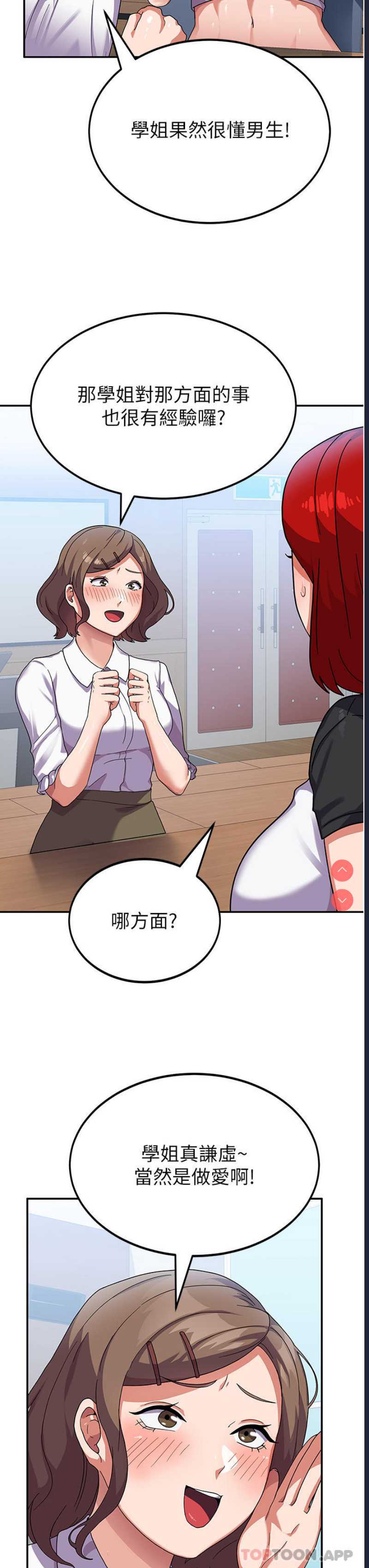 国军女大生