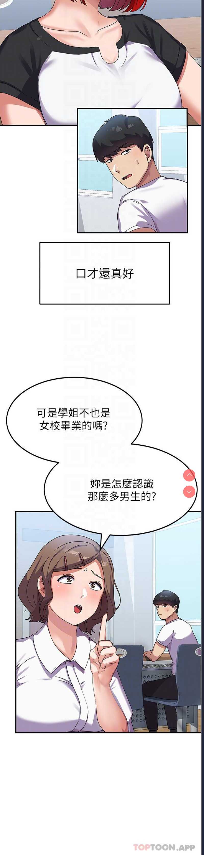 国军女大生