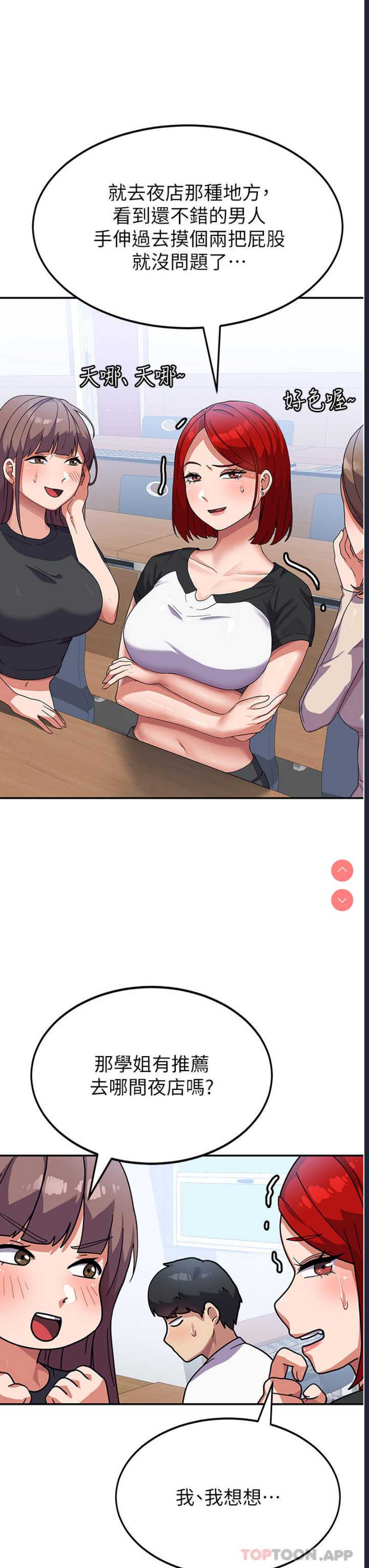 国军女大生