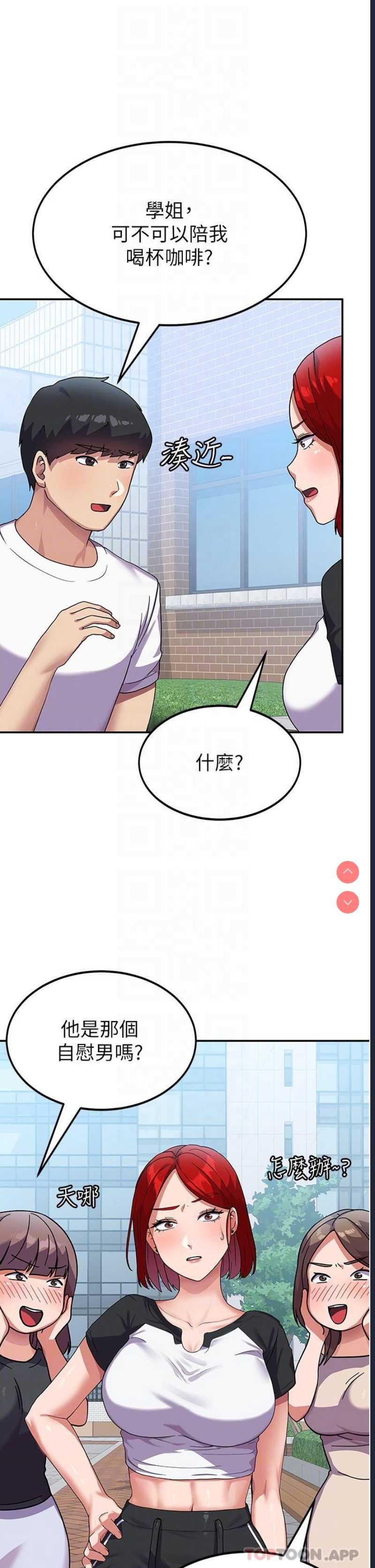 国军女大生