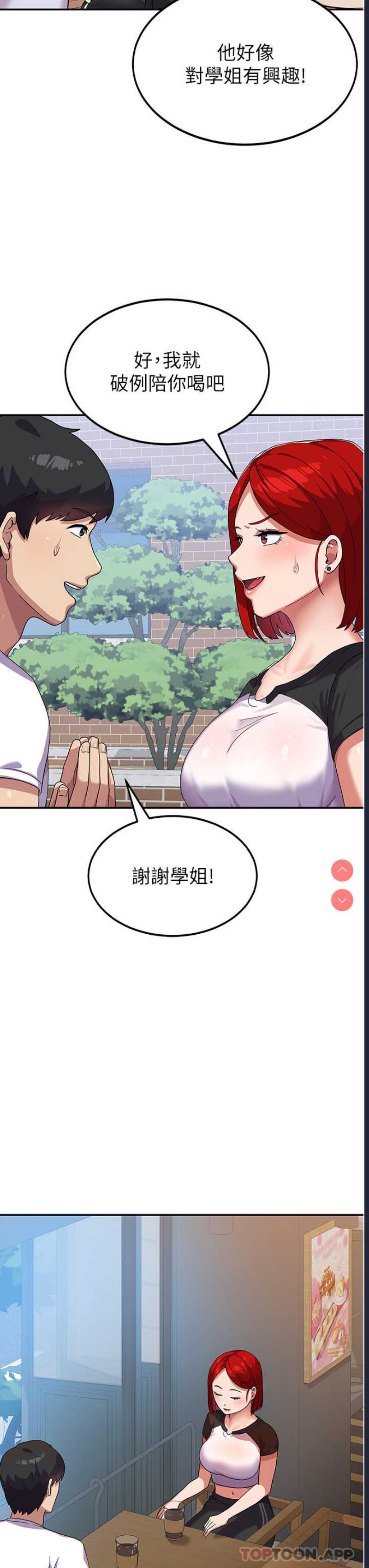 国军女大生