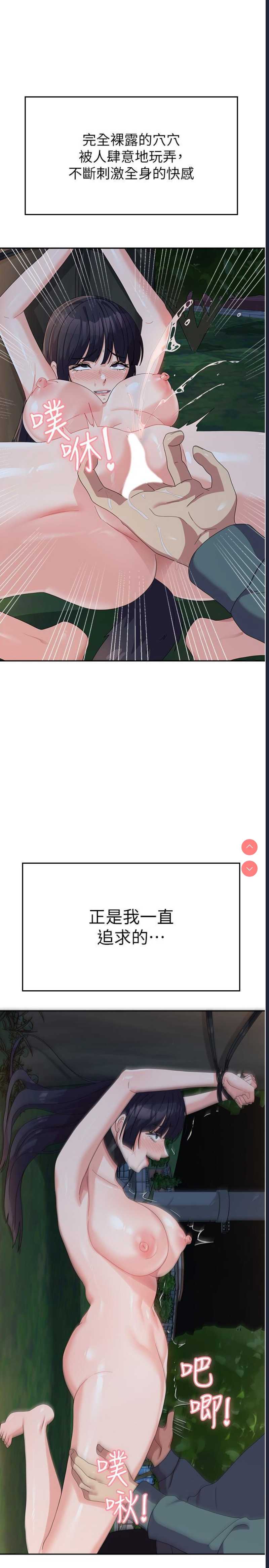 国军女大生