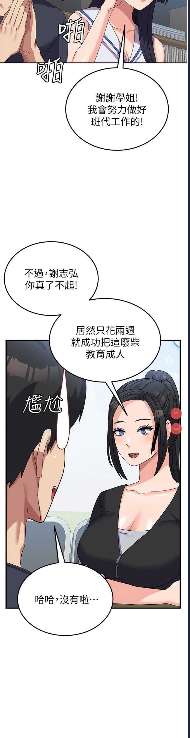国军女大生