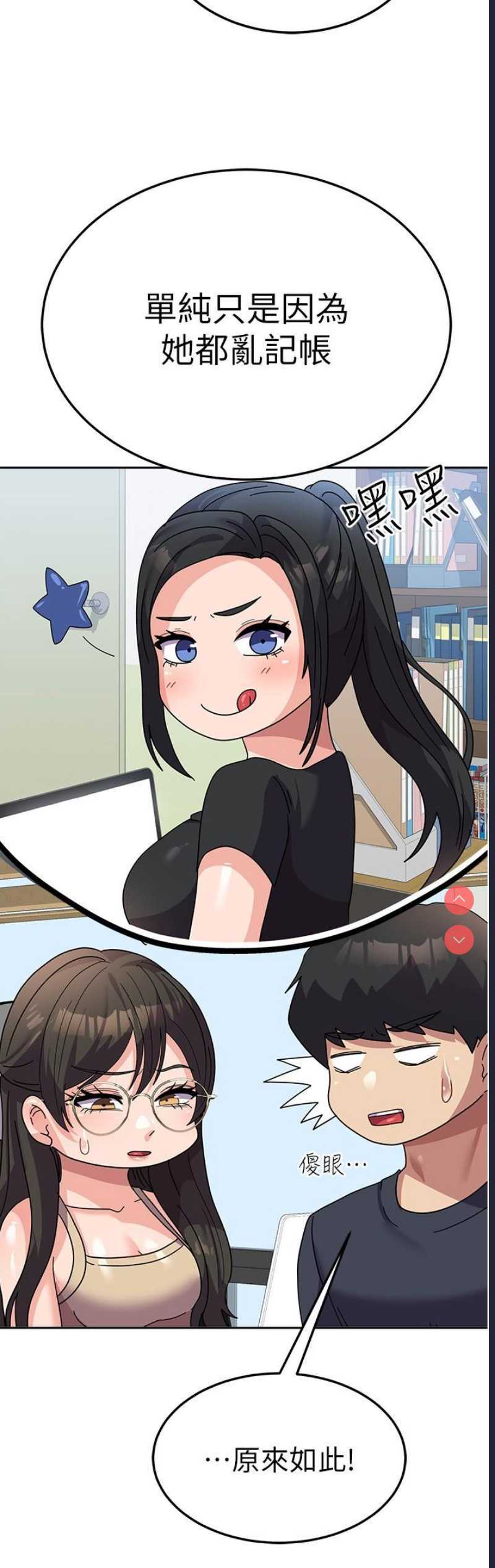国军女大生