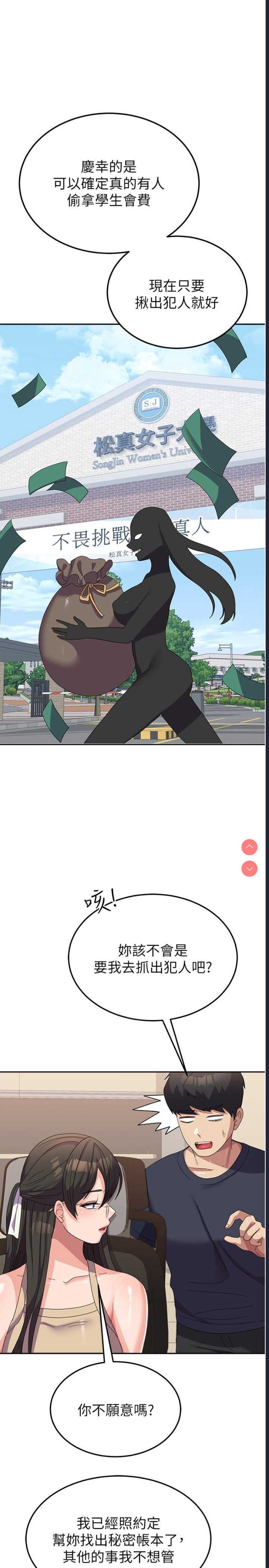 国军女大生