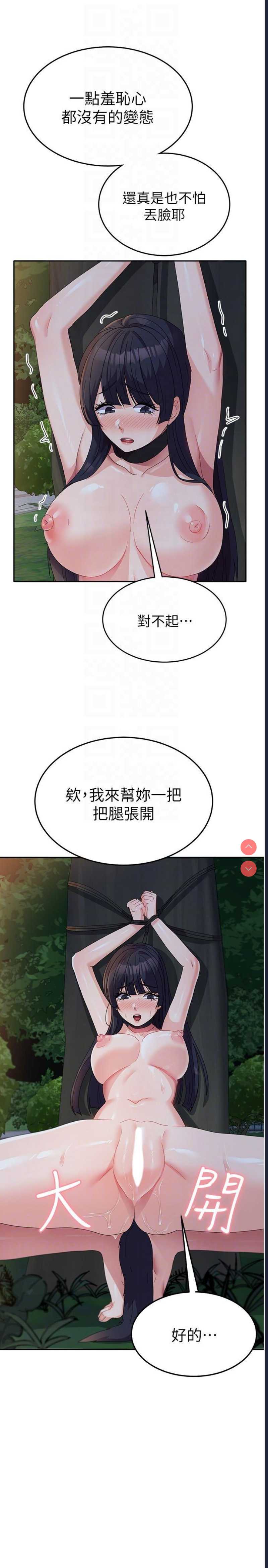 国军女大生