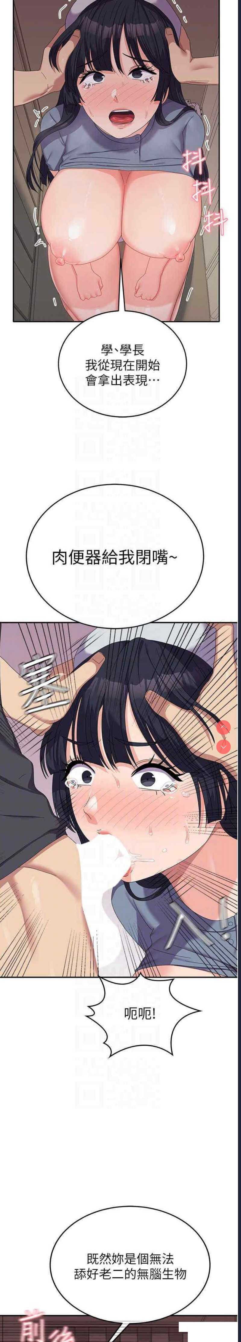 国军女大生