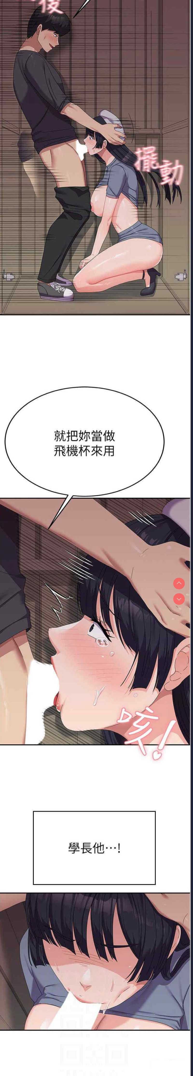 国军女大生
