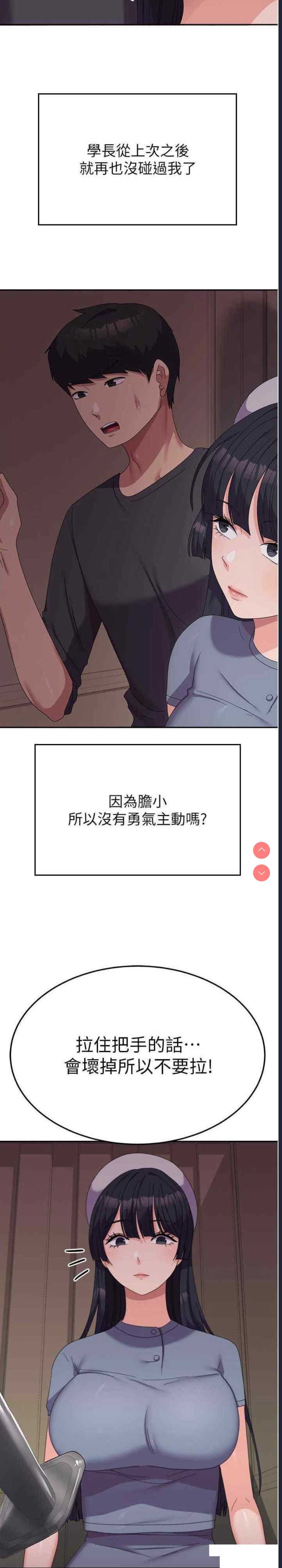 国军女大生