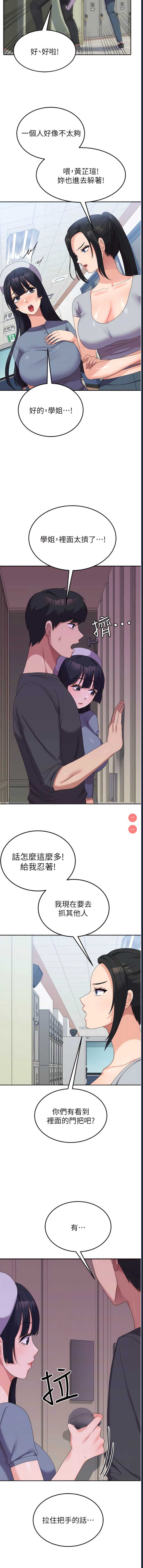 国军女大生