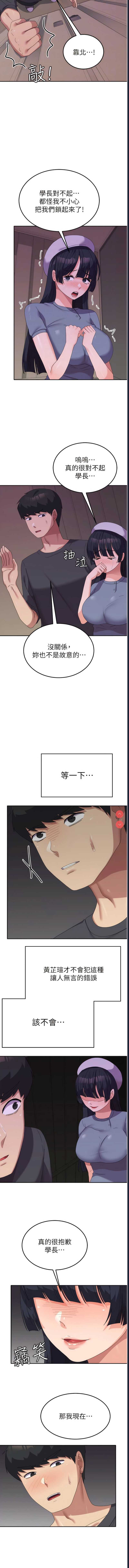 国军女大生