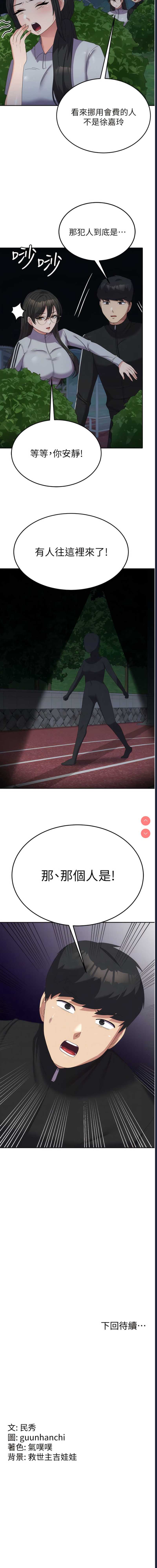 国军女大生