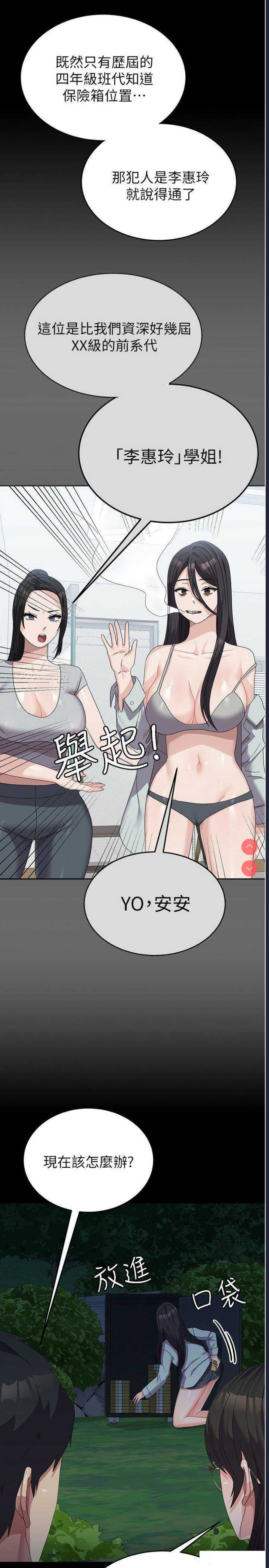 国军女大生