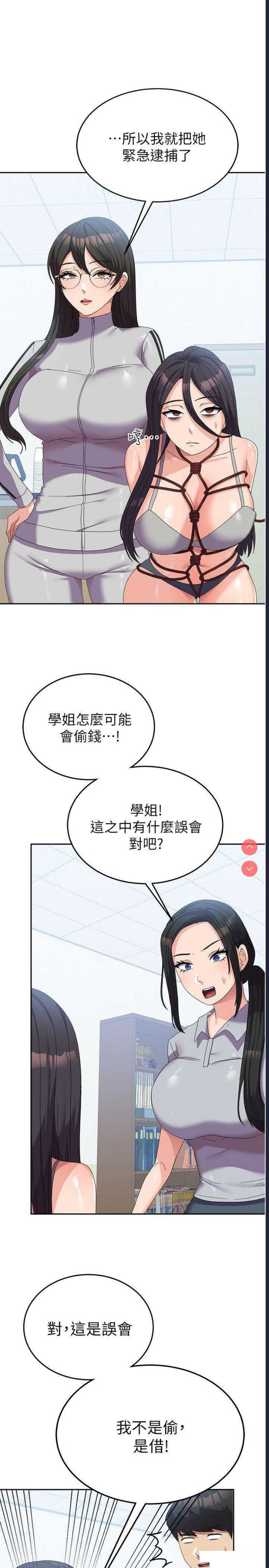 国军女大生