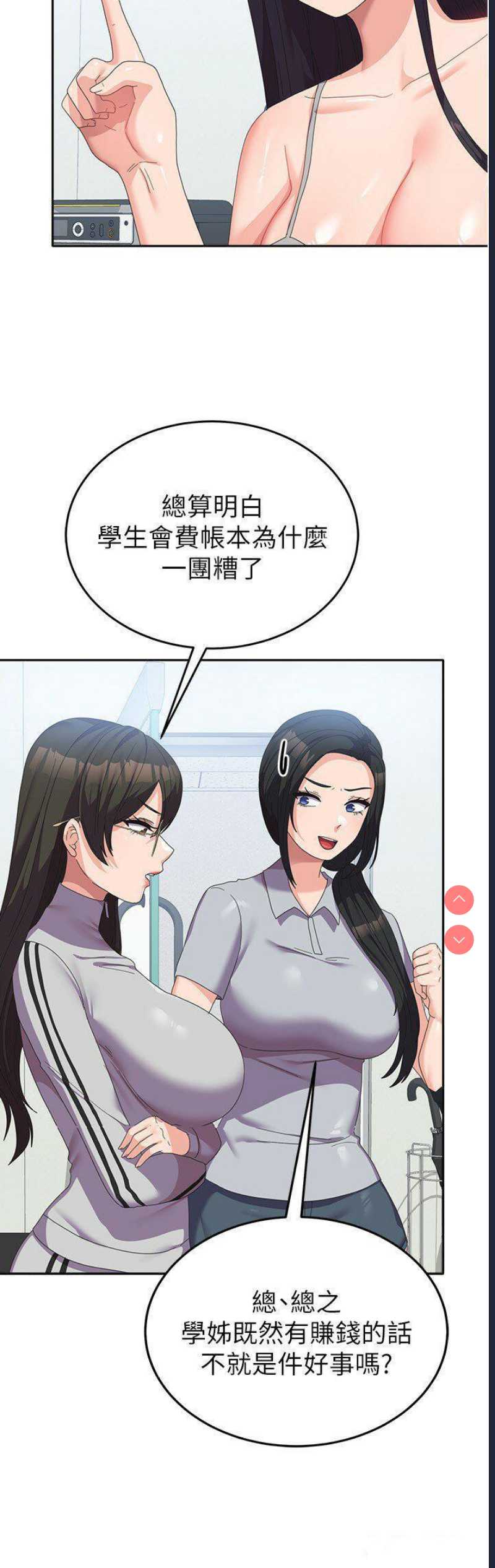 国军女大生