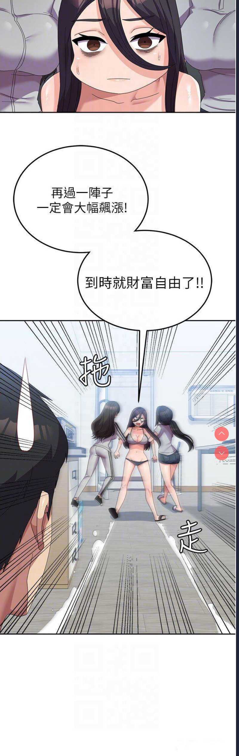 国军女大生