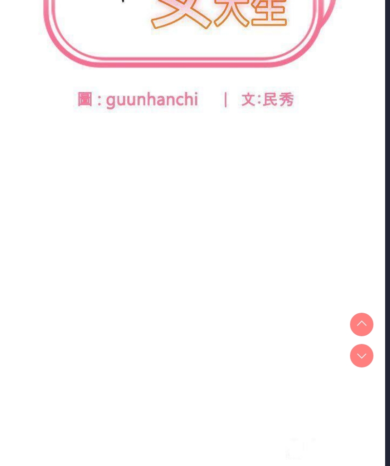 国军女大生