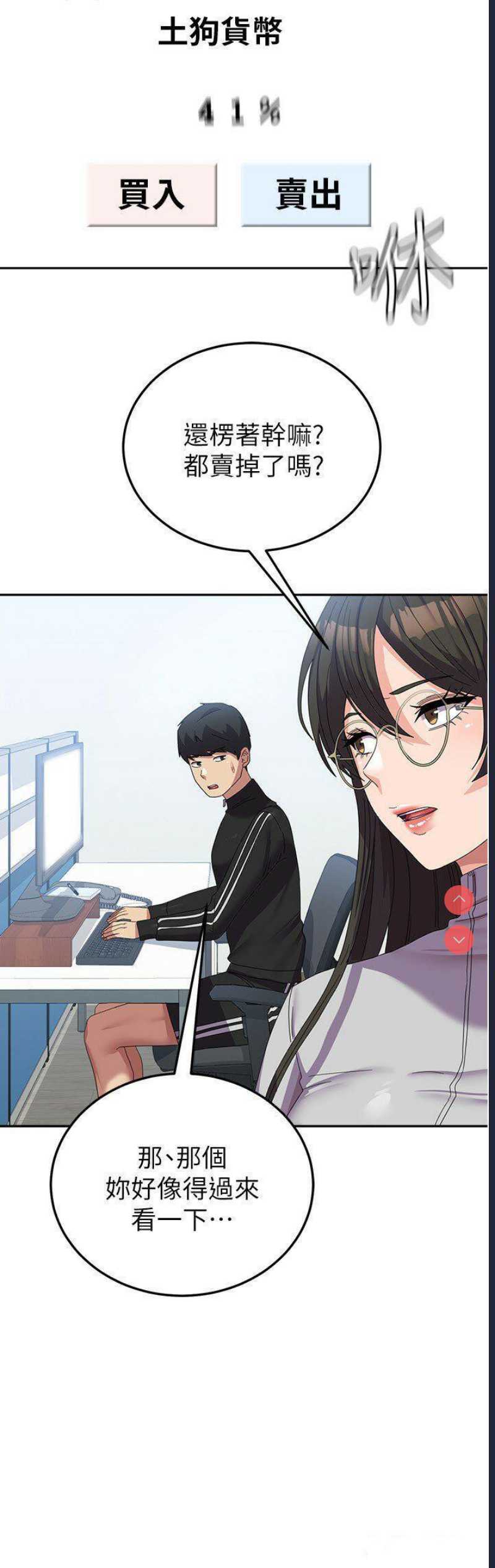国军女大生