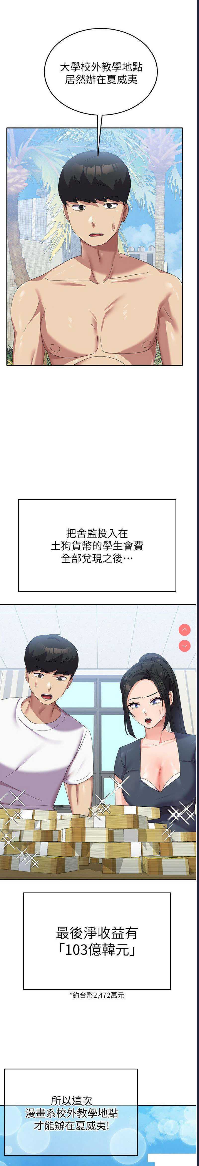 国军女大生