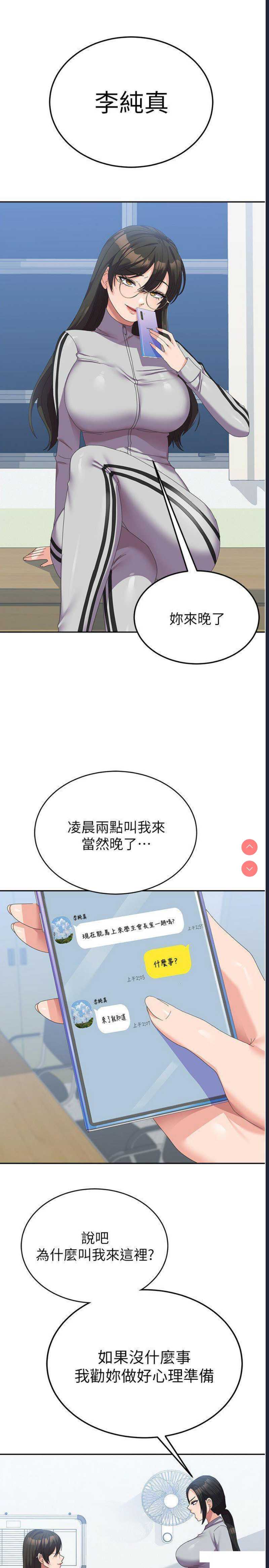 国军女大生