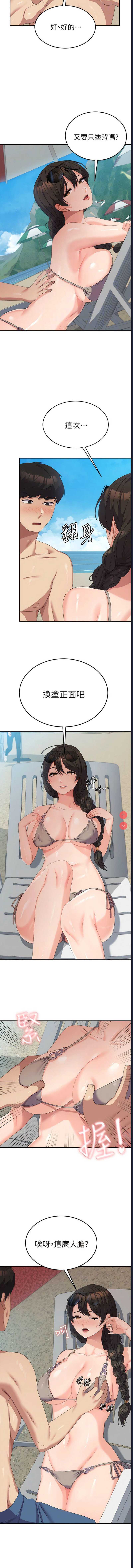 国军女大生