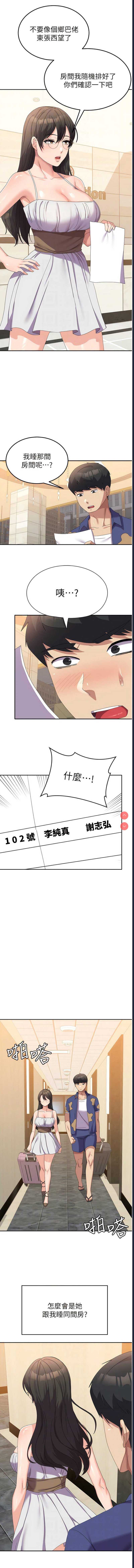 国军女大生
