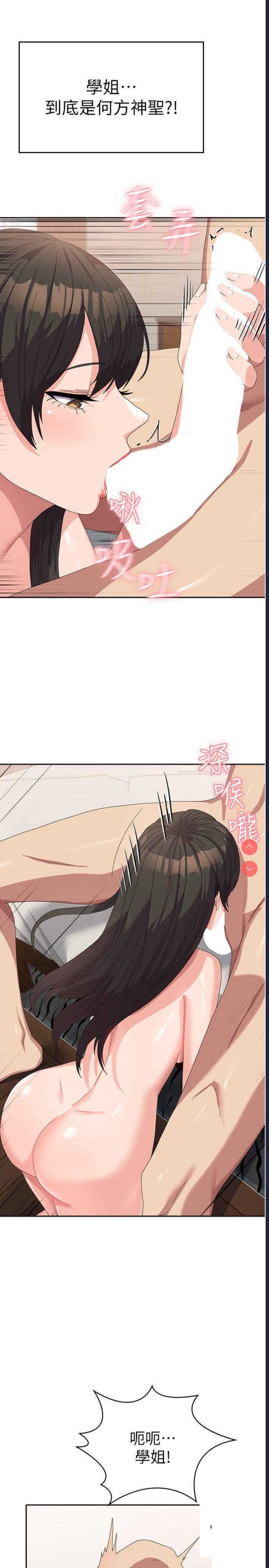国军女大生