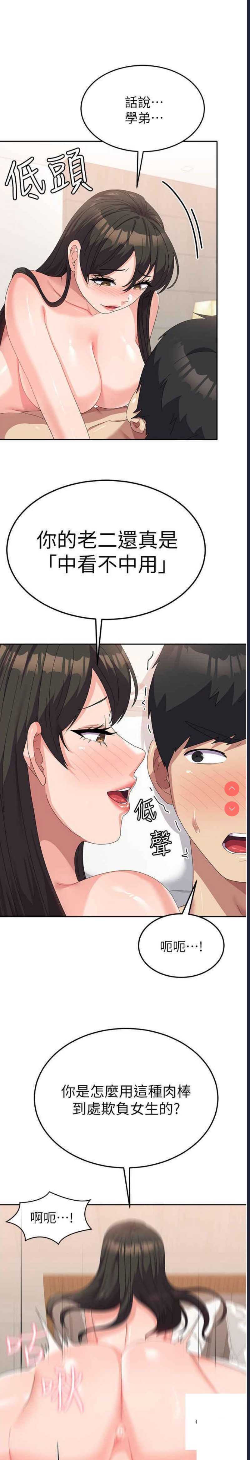 国军女大生