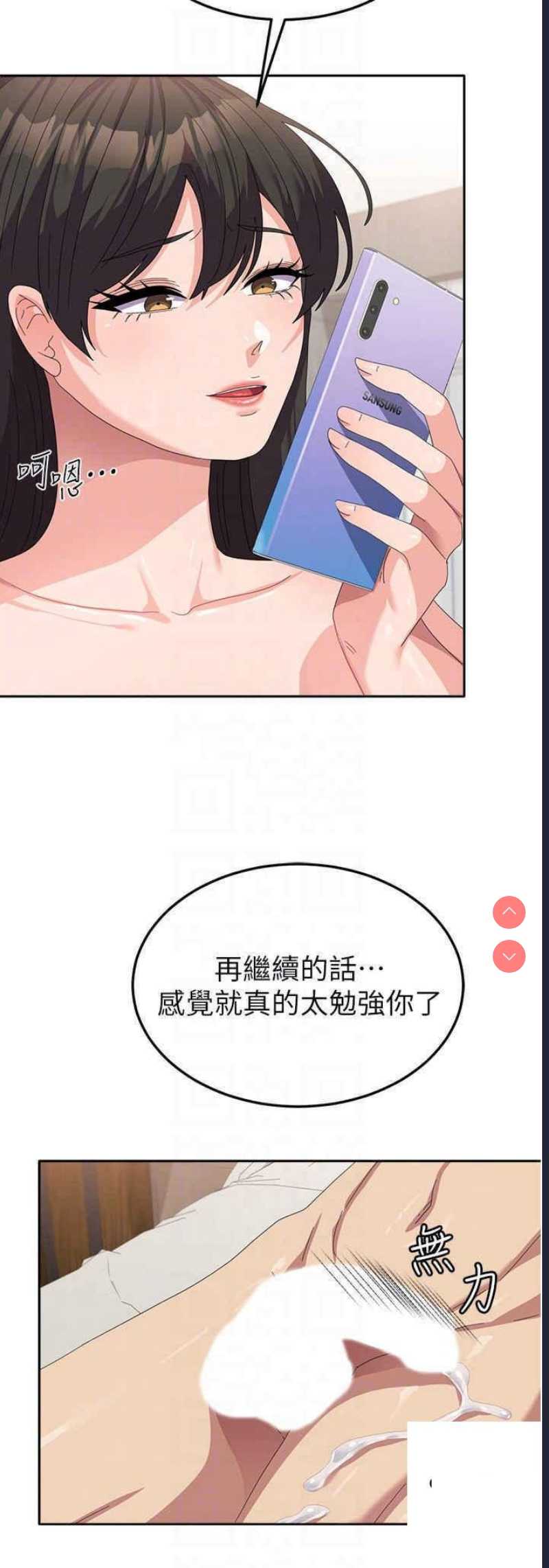 国军女大生