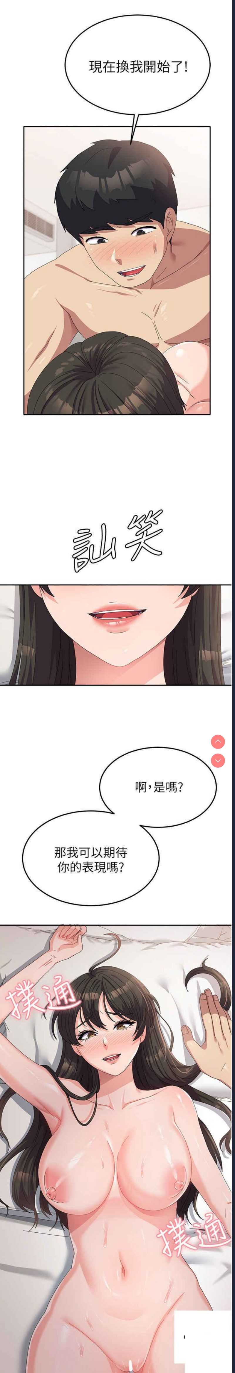 国军女大生