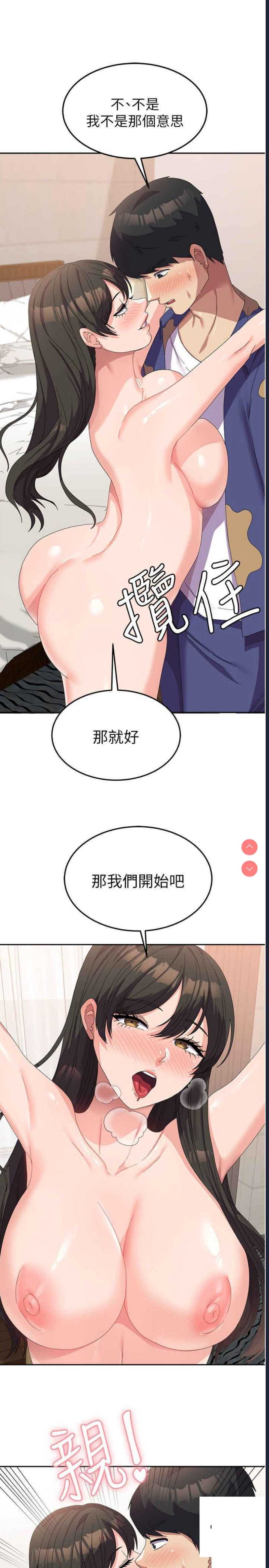 国军女大生