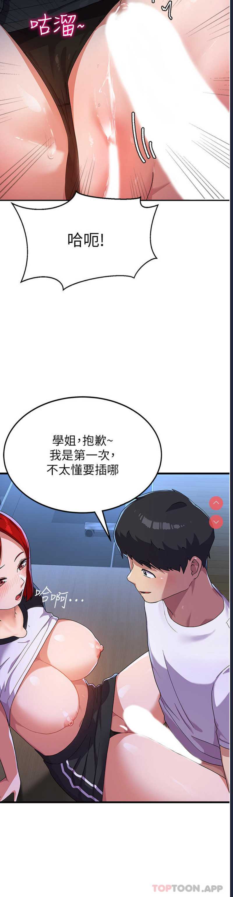国军女大生