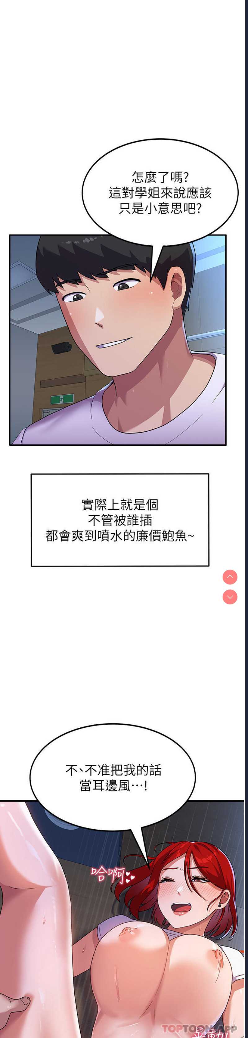 国军女大生