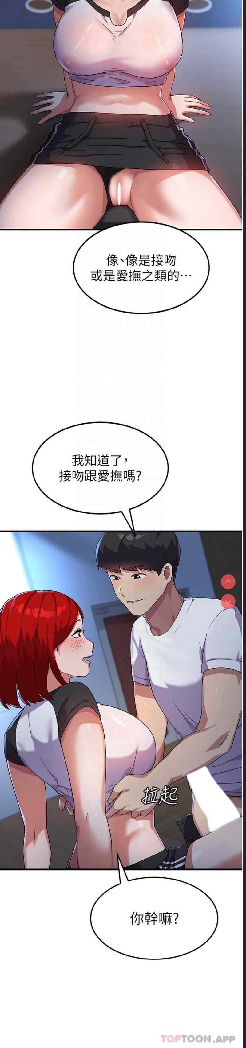 国军女大生