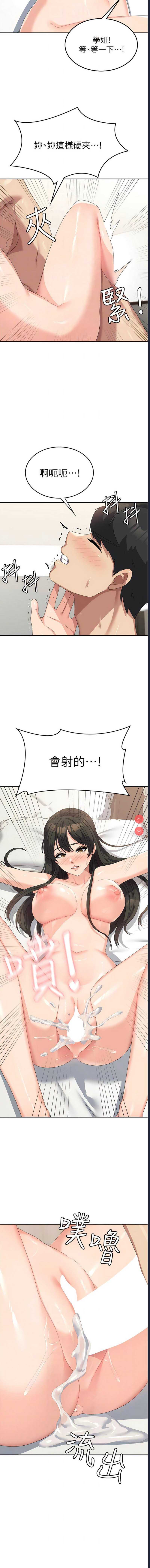 国军女大生