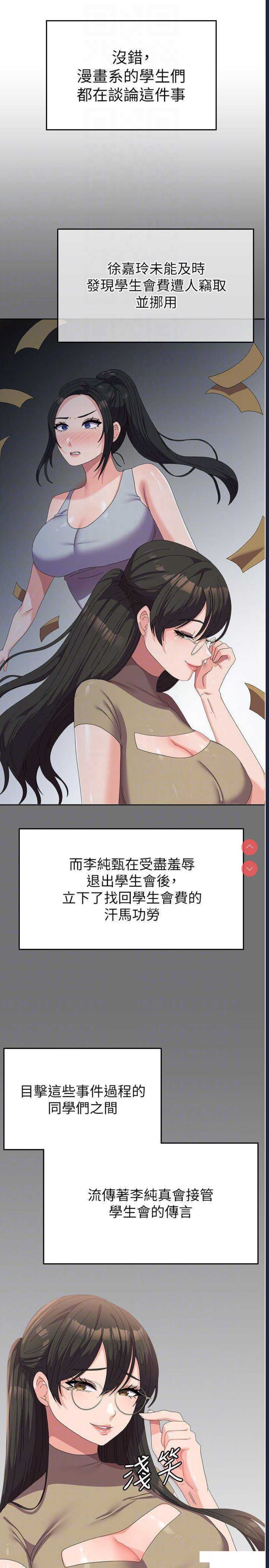 国军女大生