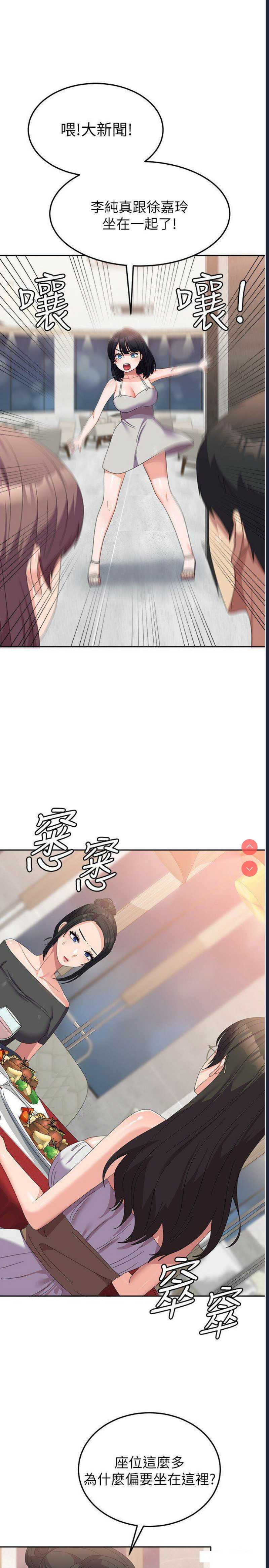 国军女大生