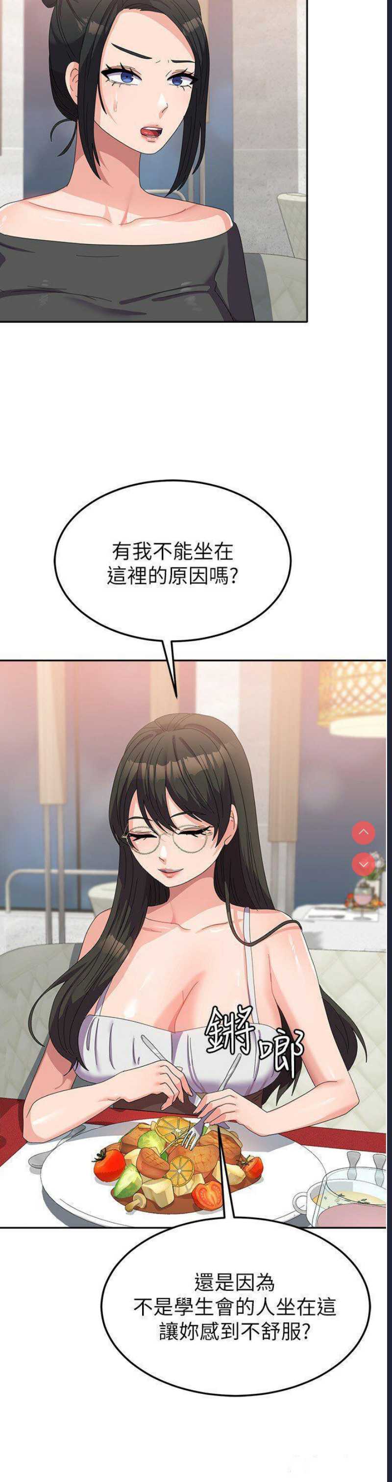 国军女大生
