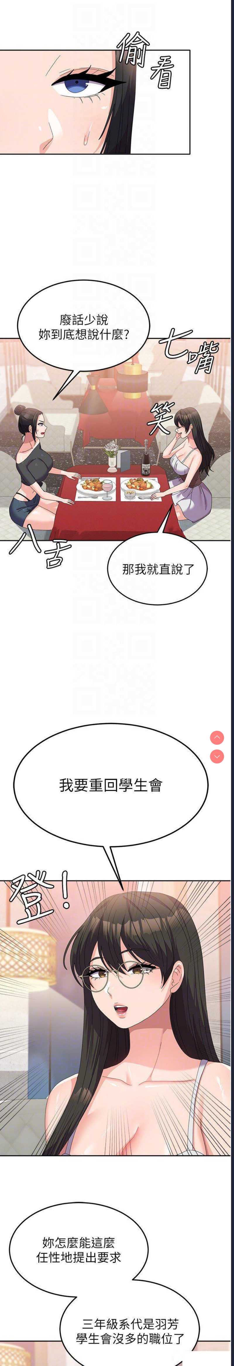 国军女大生