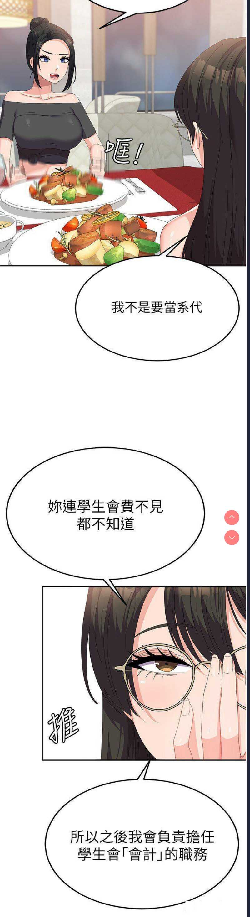 国军女大生