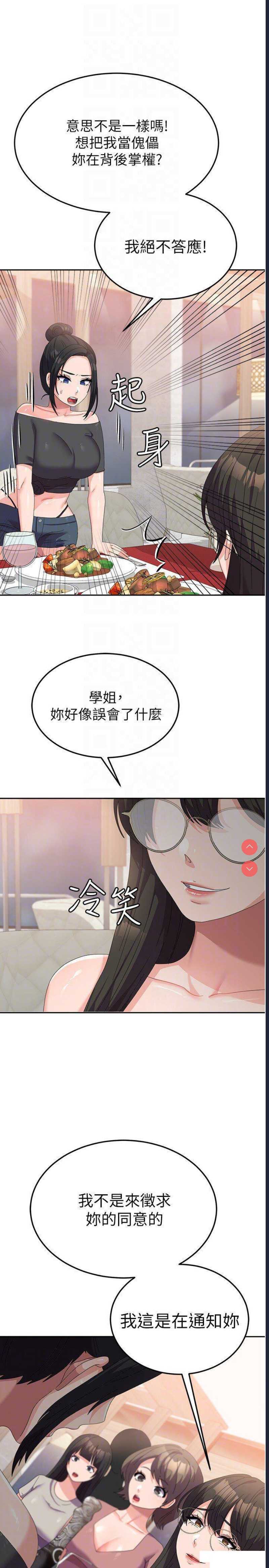 国军女大生