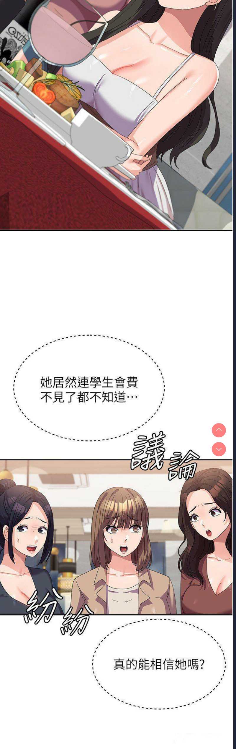 国军女大生
