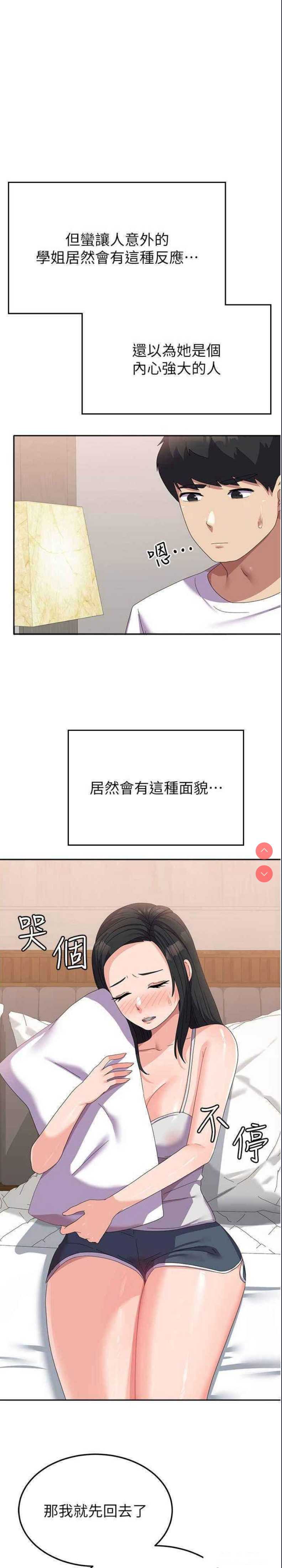 国军女大生