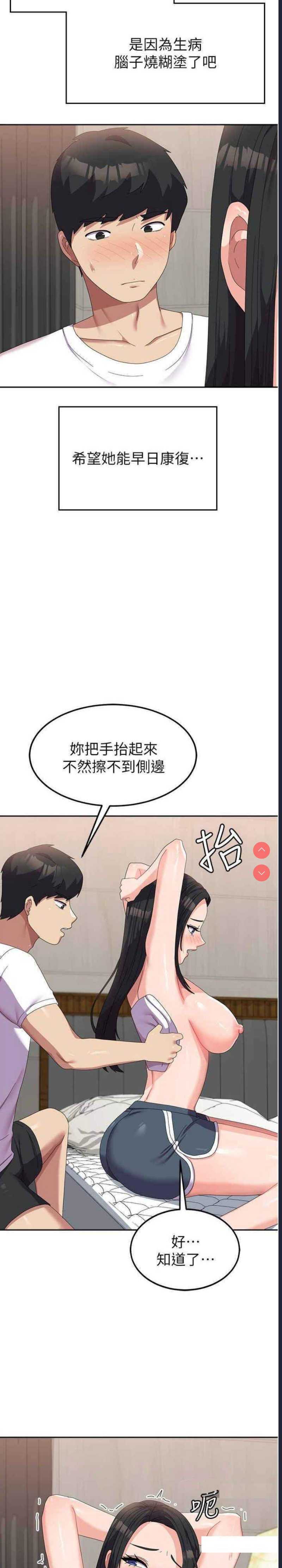 国军女大生
