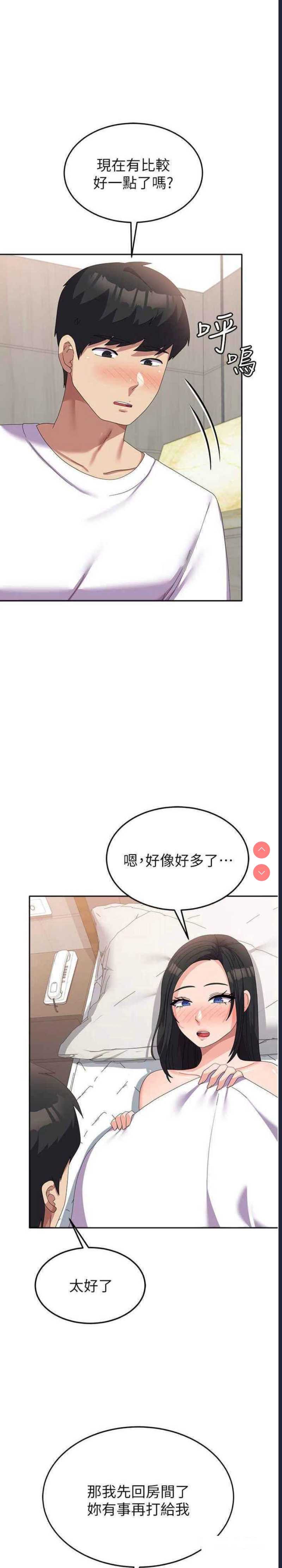 国军女大生