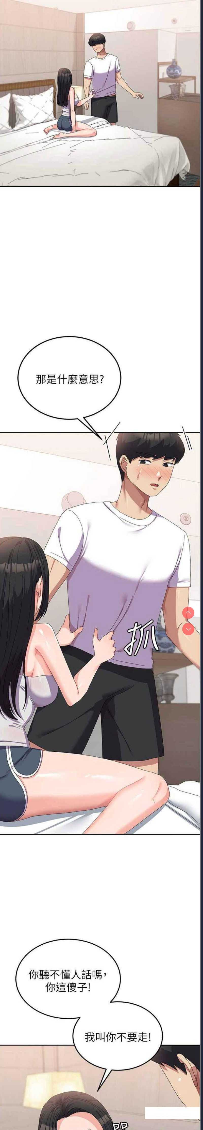 国军女大生