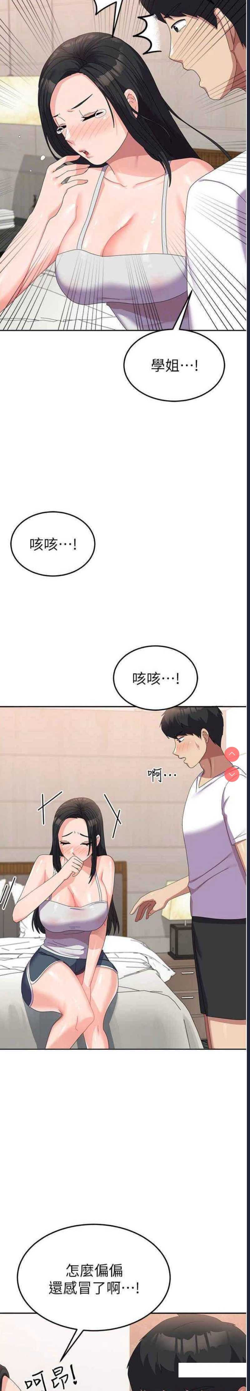国军女大生