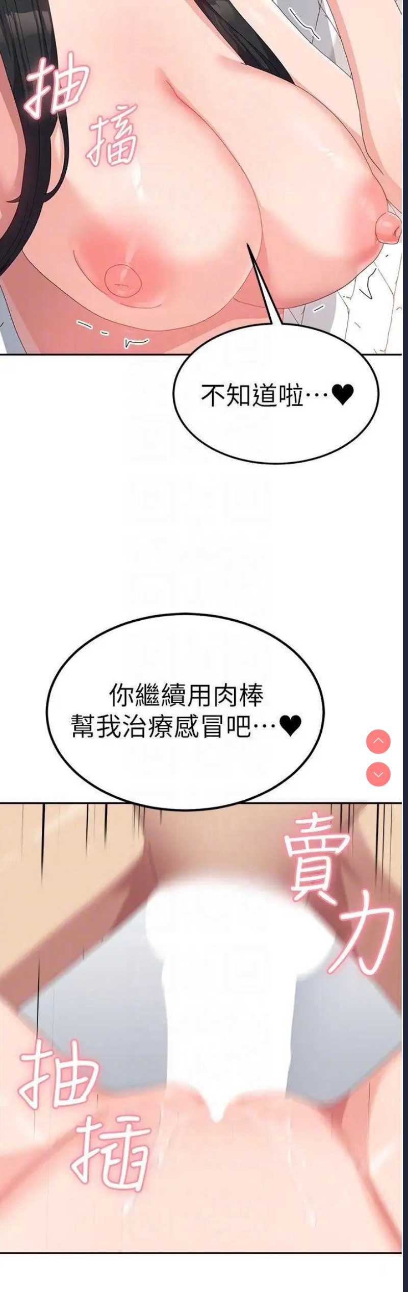 国军女大生