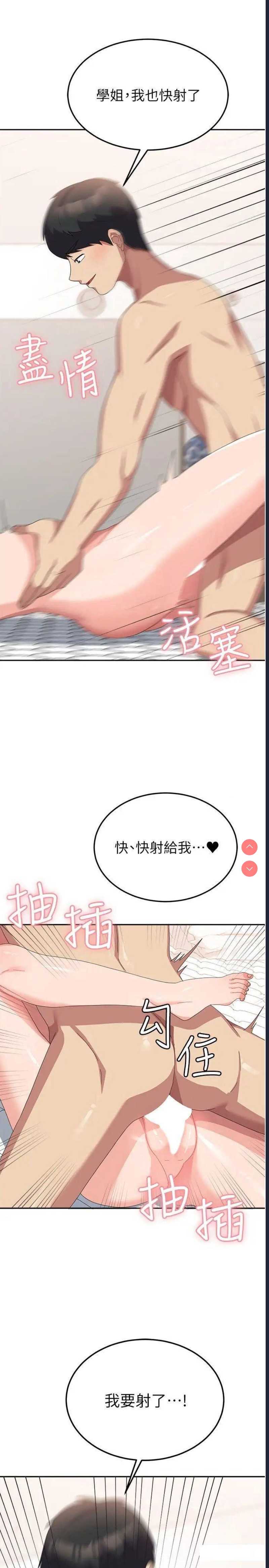 国军女大生