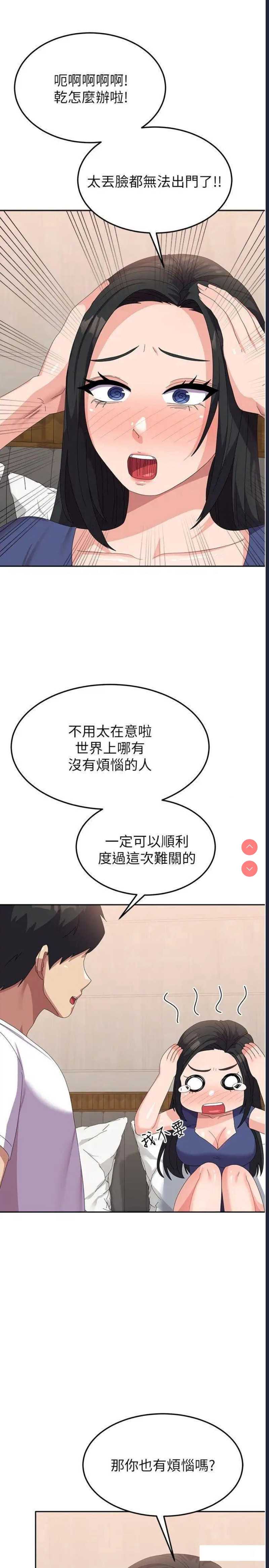 国军女大生
